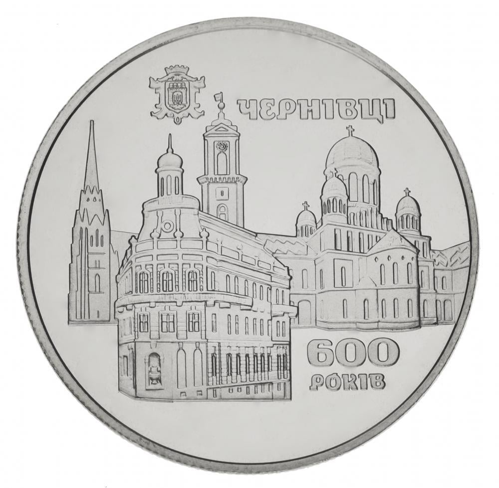 Коллекционная монета Украина 5 гривен 2008 «600 лет г.Черновцы» UNC KM 501 (М00854)