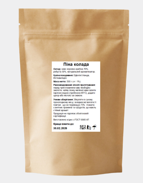 Кофе зерновой ароматизированный Пина Колада 500 г (27287618)