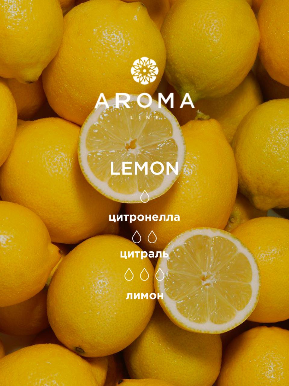 Аромат/отдушка для изготовления мыла и косметики Lemon 50 г - фото 2