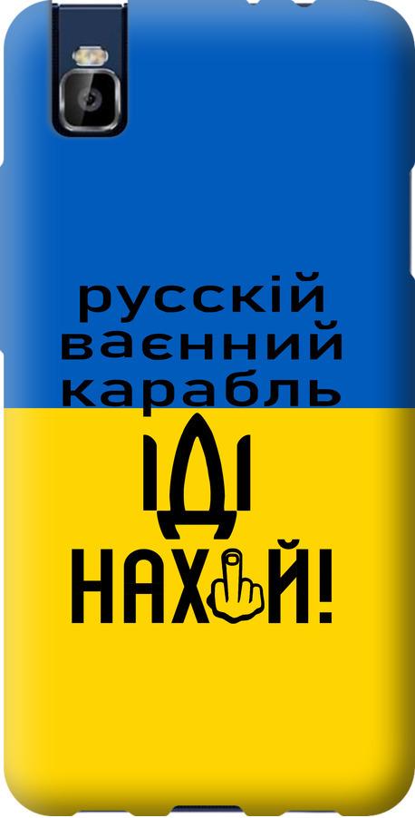 Чехол на Huawei Honor 7i Русский военный корабль иди на (5216u-489-42517)