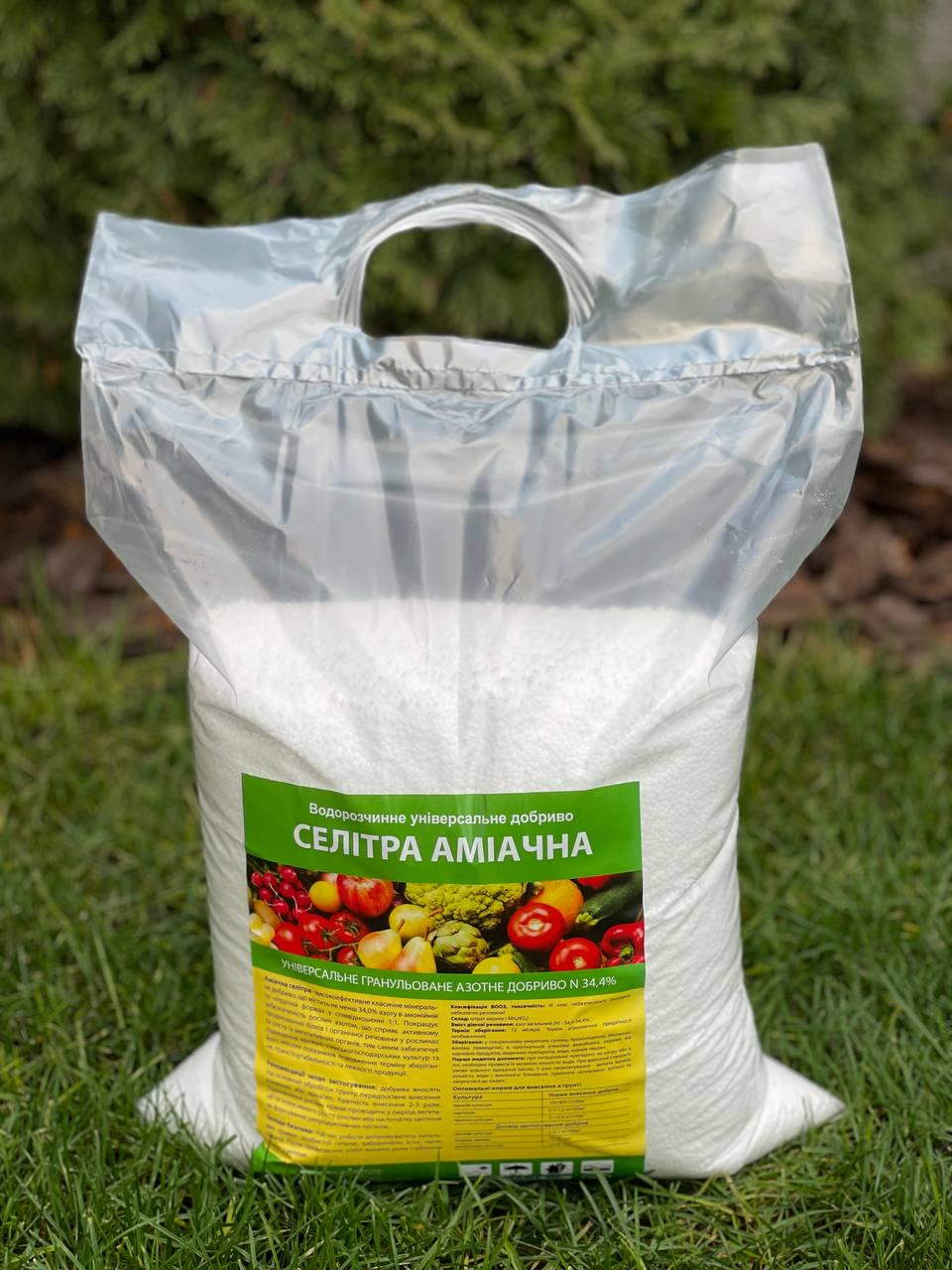 Удобрение азотное минерально-органическое Селитра аммиачная гранулированная для почвы N 34,4% 5 кг