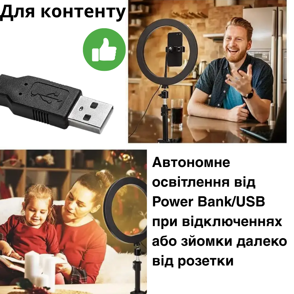 Кольцевая LED-лампа для телефона BRL-26 USB PowerBank 3000-6500K 26 см (BRL-26) - фото 3 Кольцевая LED-лампа для телефона BRL-26 USB PowerBank 3000-6500K 26 см (BRL-26) - фото 3