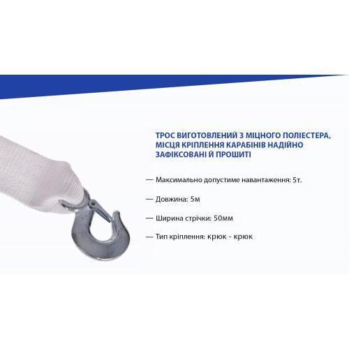Трос буксир ST206-E 5т. стрічка 50 мм 5,0 м/2 гака/кульок Білий - фото 4 Трос буксир ST206-E 5т. стрічка 50 мм 5,0 м/2 гака/кульок Білий - фото 4