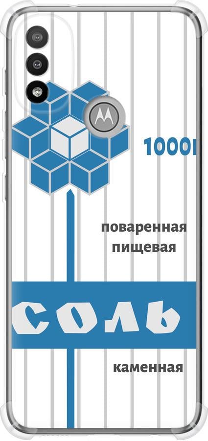 Чехол на Motorola E20 Соль (4855sp-2509-42517)
