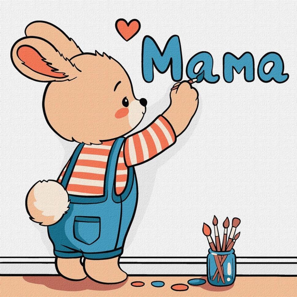 Картина за номерами Ideyka Малюю слово МАМА 25x25 см (KHO1238)