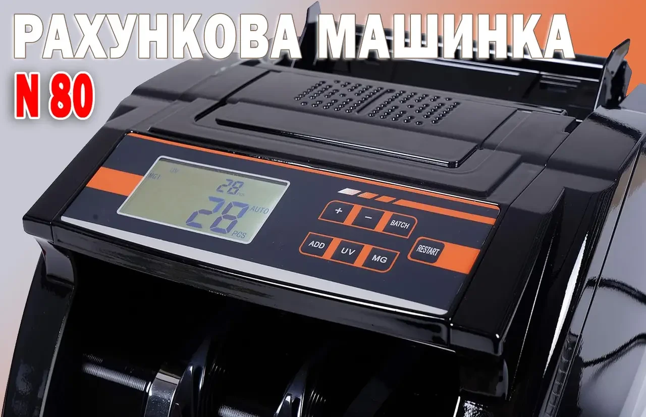 Машинка для перерахунку грошей UKC N80 (3540) - фото 4