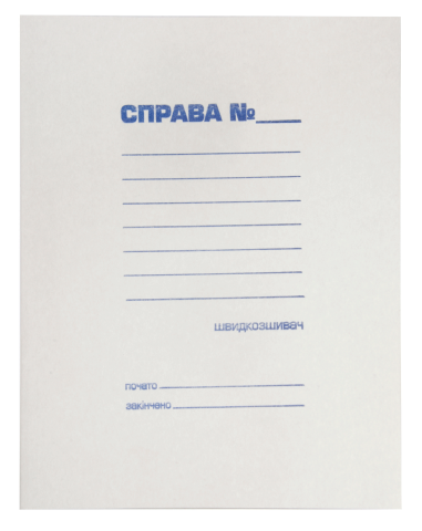 Швидкозшивач А4 картон (28283503)