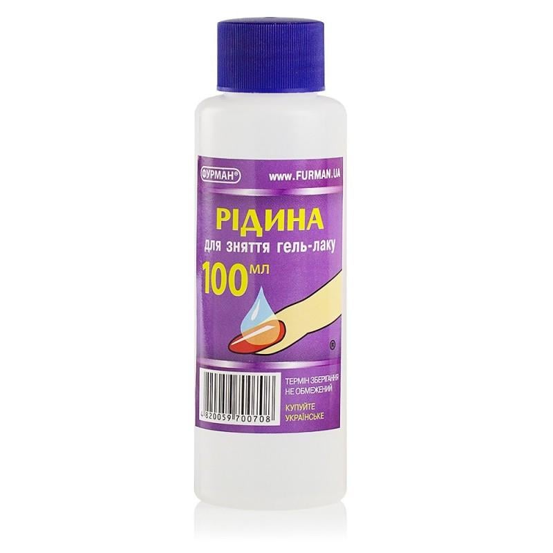 Жидкость для снятия гель-лака Furman 100 мл Жидкость для снятия гель-лака Furman 100 мл