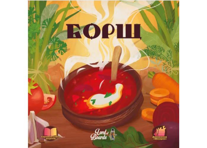Настольная игра БОРЩ (LOB2404UA)