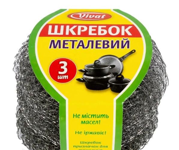 Набор скребков металлических 3 шт. 10 г (AN005774)