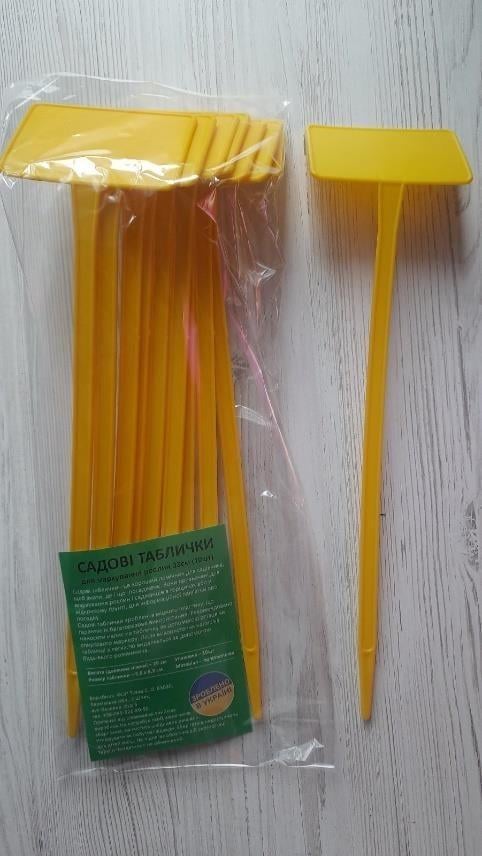 Таблички садові 33 см 10 шт. Жовтий (304013) Таблички садові 33 см 10 шт. Жовтий (304013)