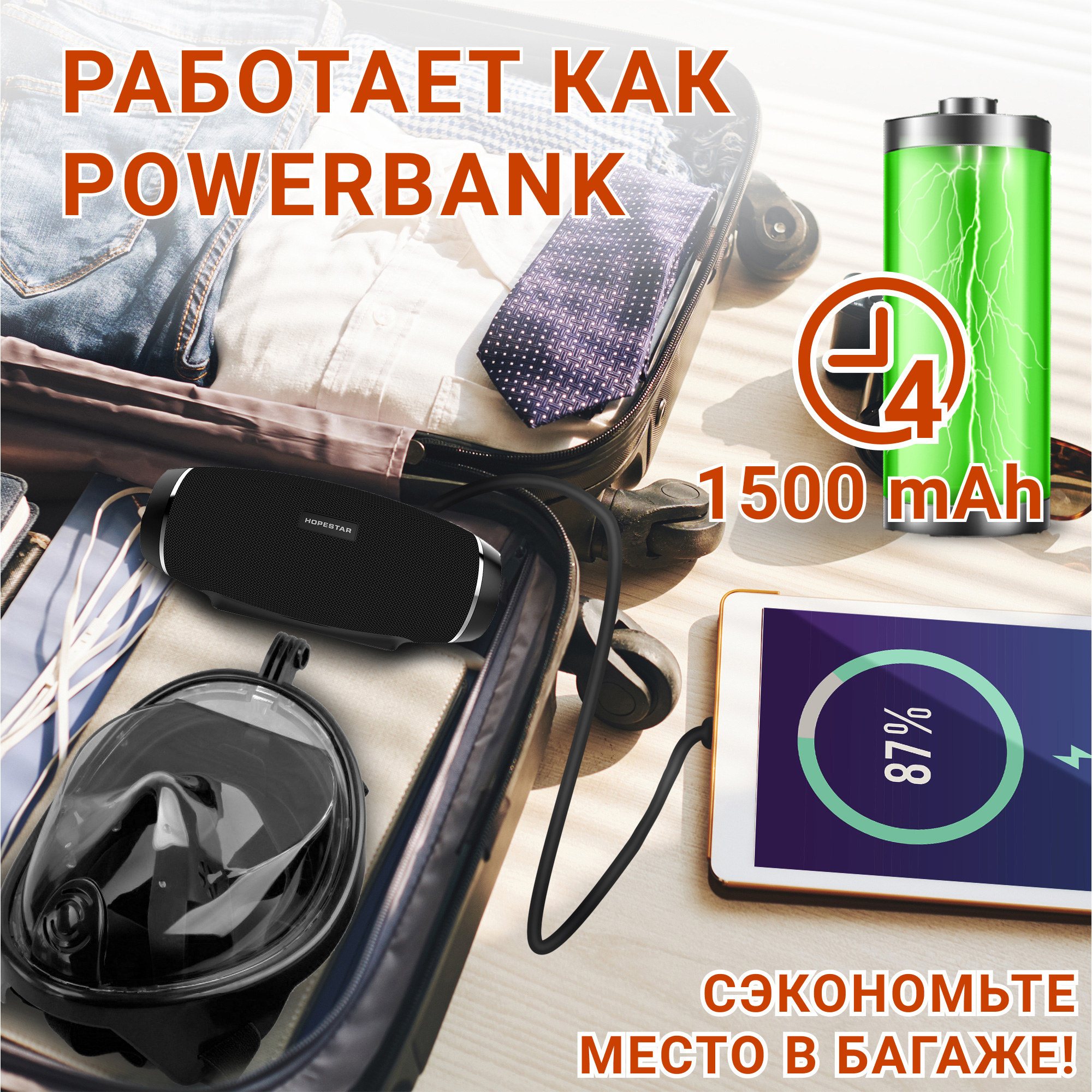 Акустическая система Hopestar PowerBank H27 Черный - фото 5 Акустическая система Hopestar PowerBank H27 Черный - фото 5