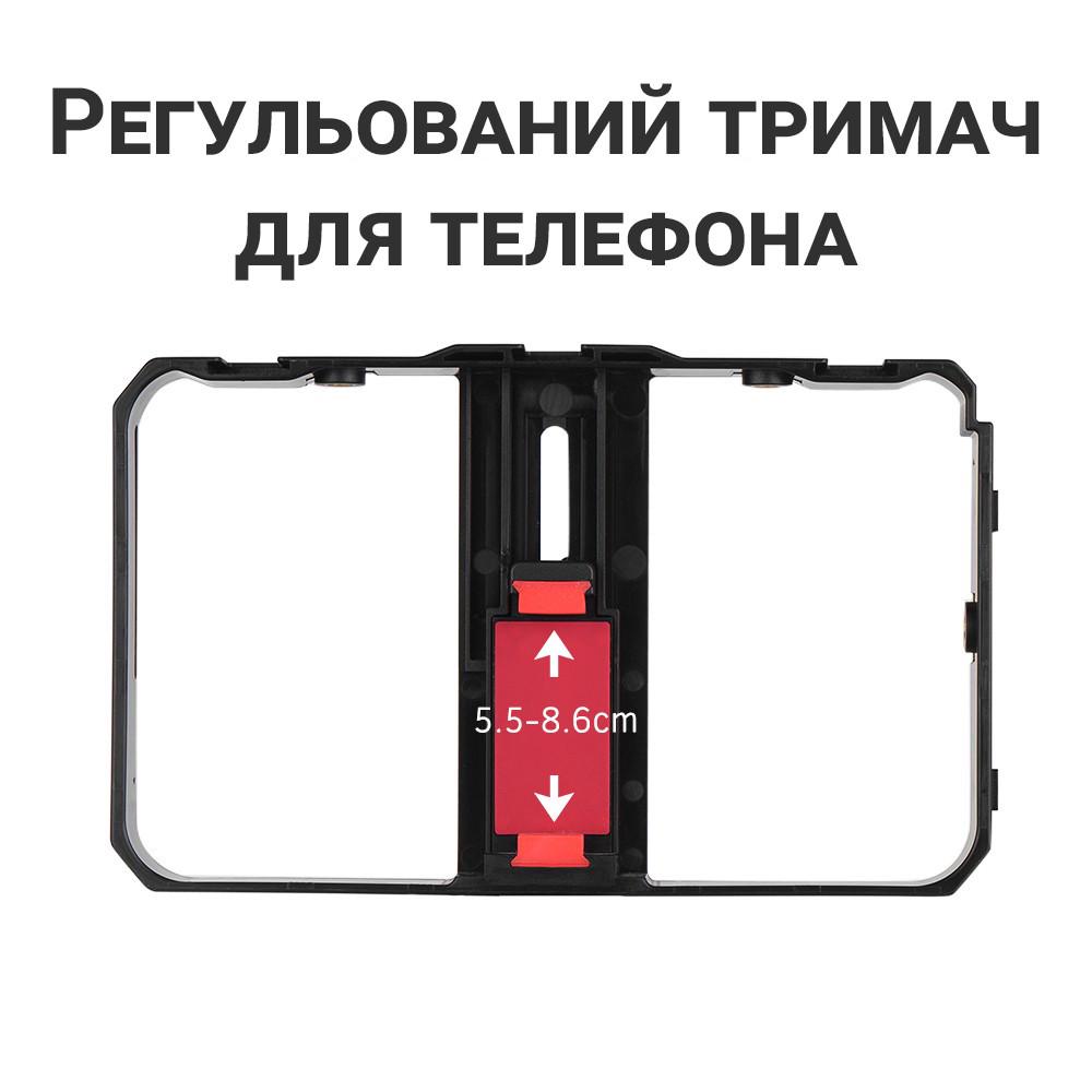 Риг клітка для смартфона Andoer PVK-02T з LED лампами та мікрофоном і триногою набір для блогера 4 в 1 - фото 9