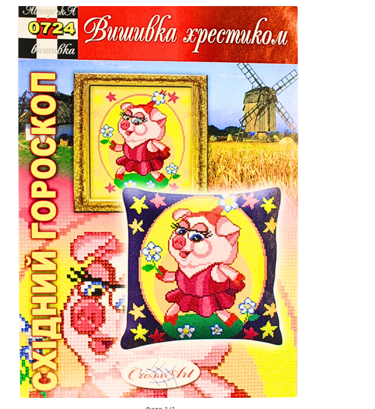 Схема на бумаге для вышивания крестиком подушка 0724) Схема на бумаге для вышивания крестиком подушка 0724)