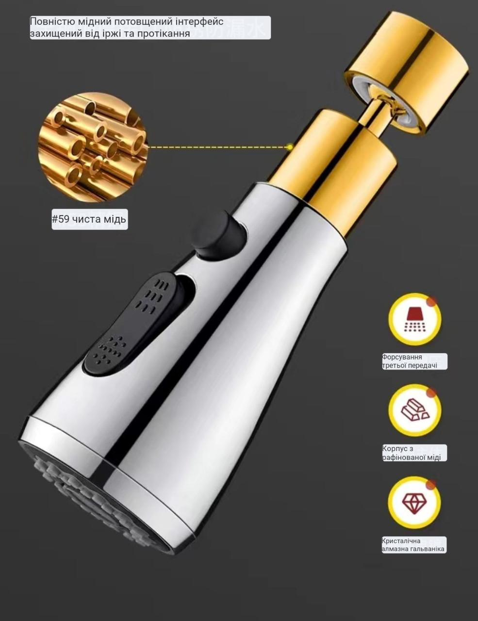 Аератор для крана водозберігаючий 3 режими 18 мм Срібний (2123551171) - фото 9 Аератор для крана водозберігаючий 3 режими 18 мм Срібний (2123551171) - фото 9