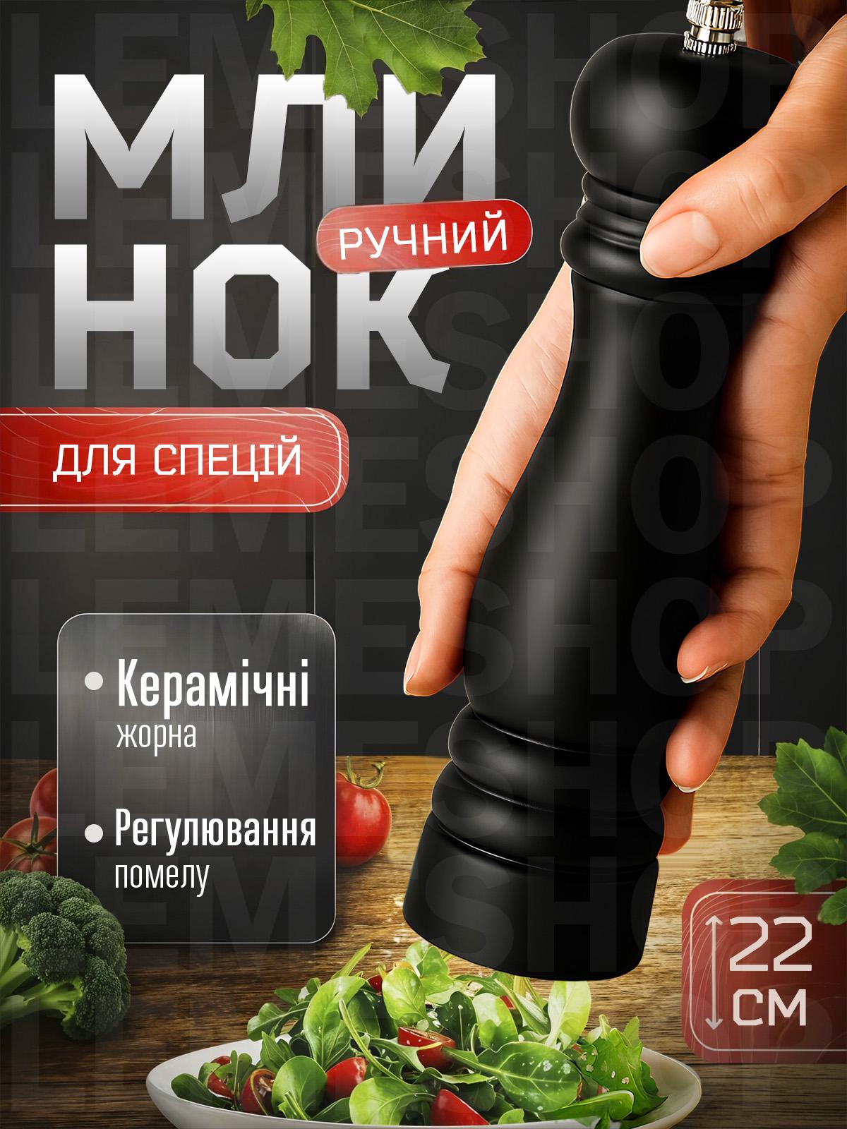 Млин для спецій ручний Kayfovo CX-229-7A Black (29200) - фото 2 Млин для спецій ручний Kayfovo CX-229-7A Black (29200) - фото 2