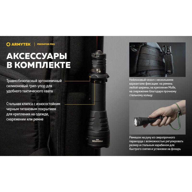 Фонарь охотничий Armytek Predator Pro v3.5 Magnet USB охотничий - фото 18