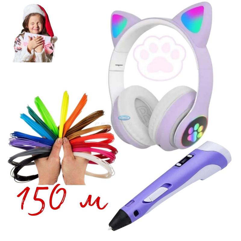 Комплект детский STN-28 наушники с кошачьими ушками/3D-ручка для рисования/пластик 150 м Разноцветный/Фиолетовый - фото 12 Комплект детский STN-28 наушники с кошачьими ушками/3D-ручка для рисования/пластик 150 м Разноцветный/Фиолетовый - фото 12