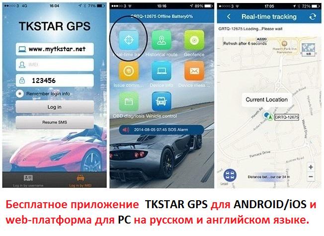 GPS-трекер/фонарь TKSTAR TK-906 для велосипеда АКБ 1800 мАч (006.1) - фото 13