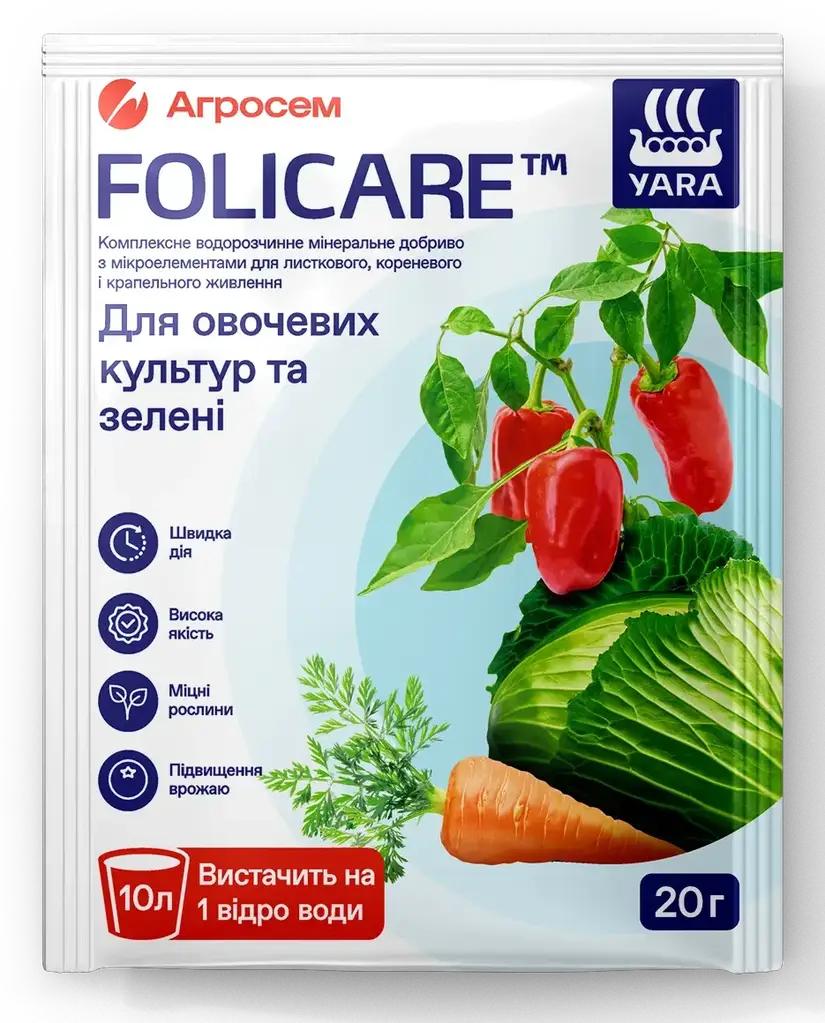 Удобрение минеральное Yara Folicare для овощных культур и зелени 20 г (482019542)