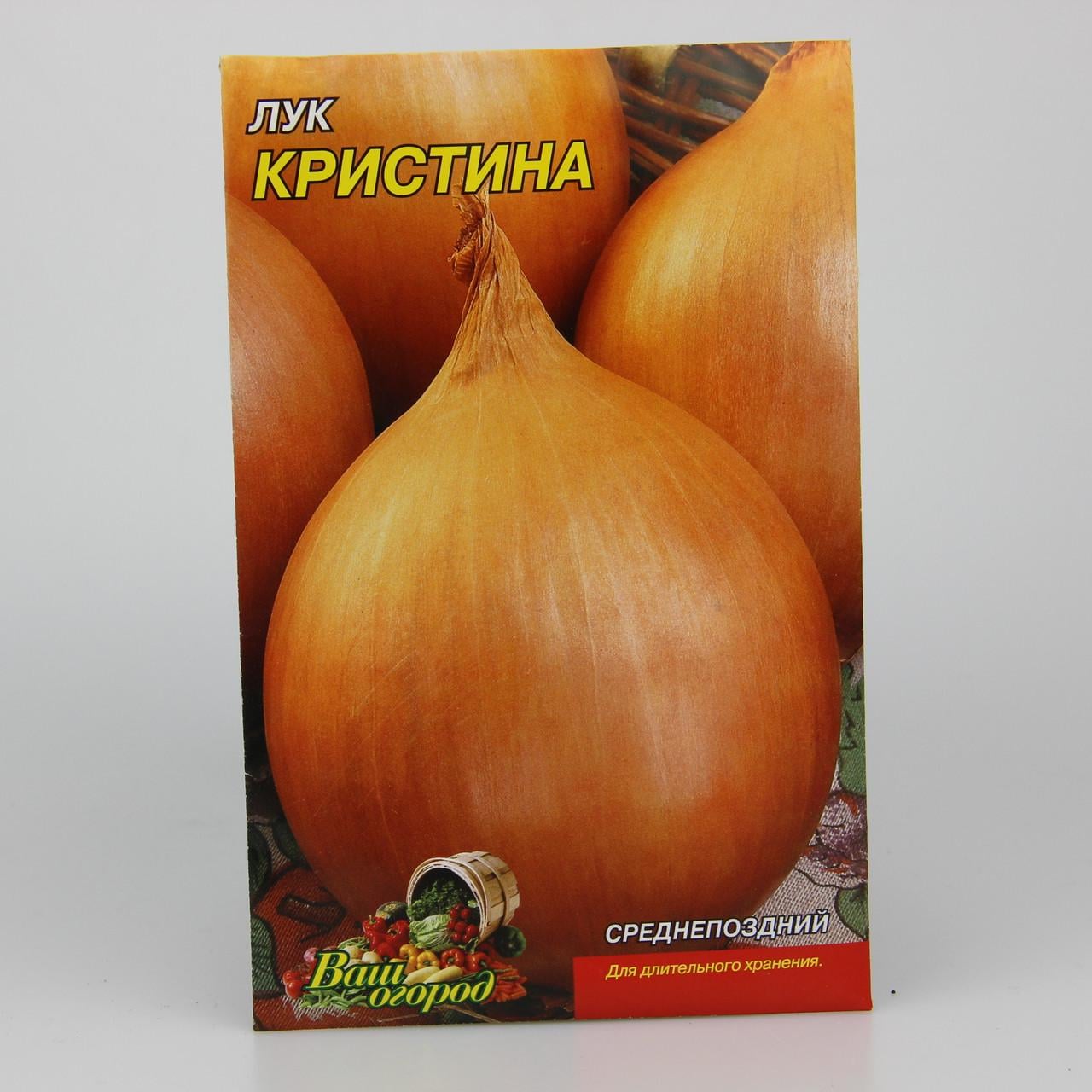 Насіння цибулі Крістіна 5 г (23045)