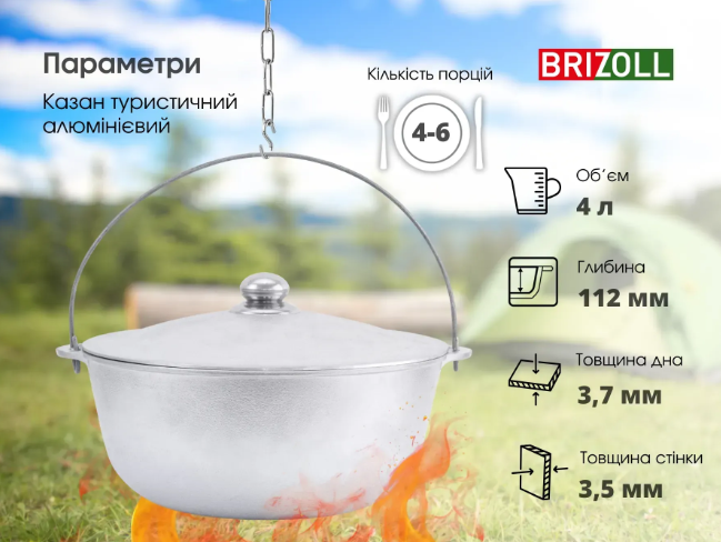 Котел алюминиевый Brizoll с алюминиевой крышкой 4 л (12-004-1) - фото 6 Котел алюминиевый Brizoll с алюминиевой крышкой 4 л (12-004-1) - фото 6