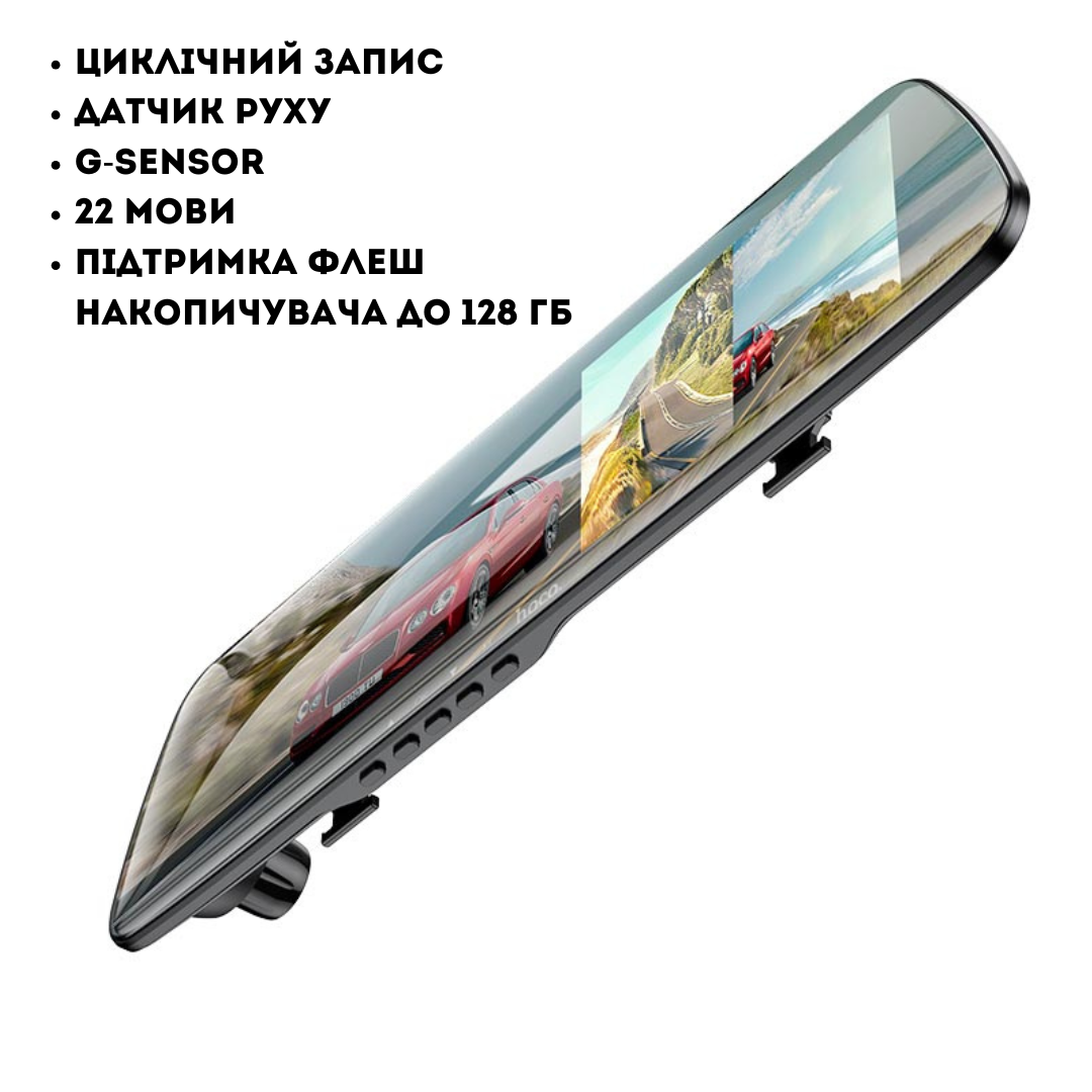 Видеорегистратор зеркало Hoco DV4 FULL HD 1080p на две камеры (30111728) - фото 2