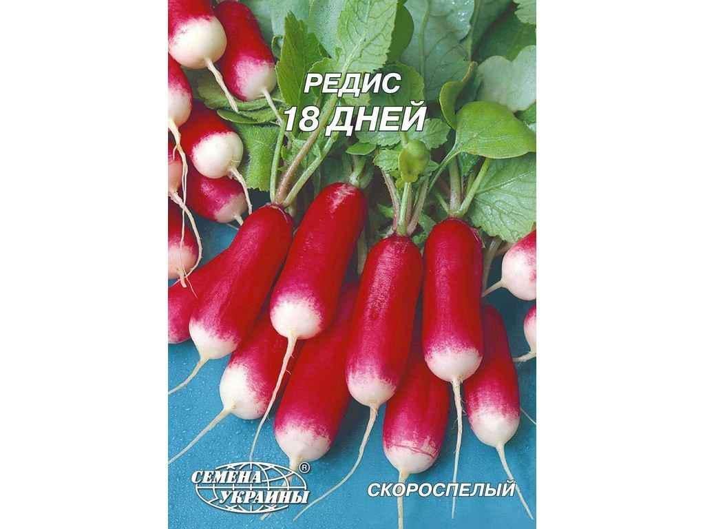 Семена Редис Насіння України Гигант 20 г 10 пачек (71432)