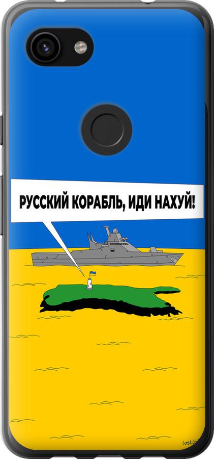 Чохол на Google Pixel 3a Російський військовий корабель іди на v5 (5237t-1700-42517)