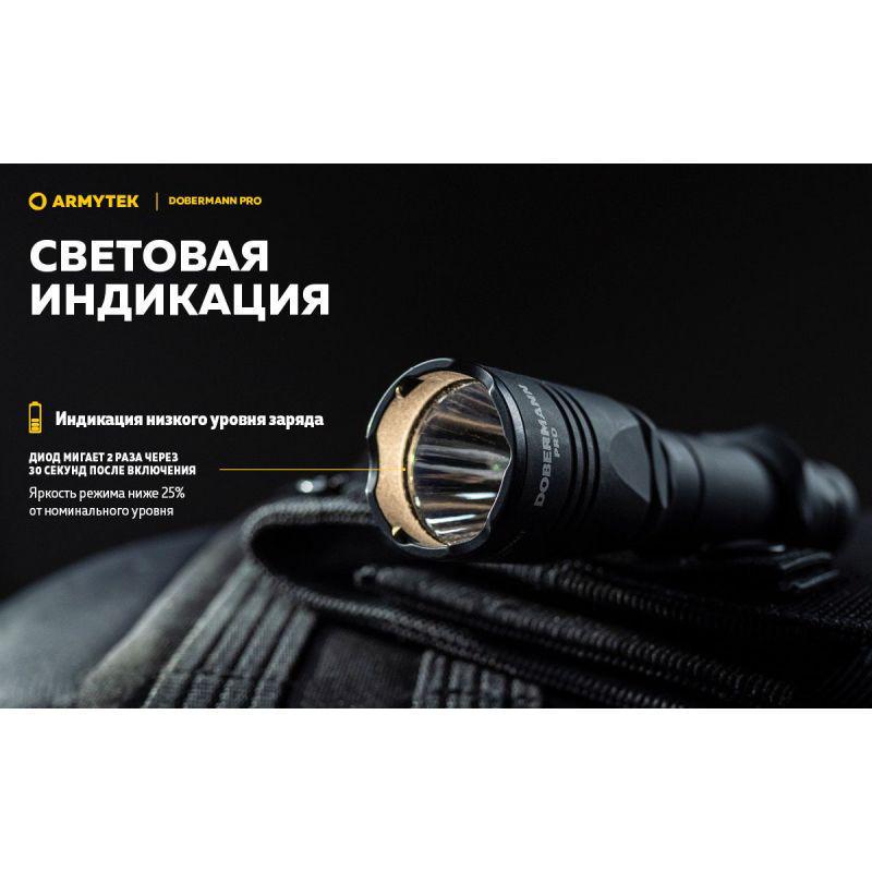 Фонарь Armytek Dobermann Pro v3.5 Magnet USB - фото 13