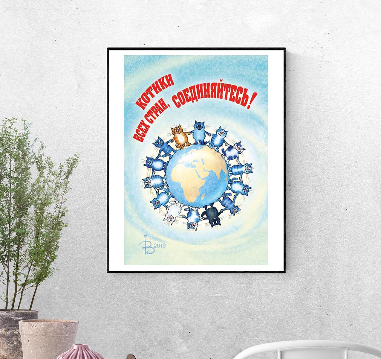 Постер Котики всех стран, Соединяйтесь! формат А-3