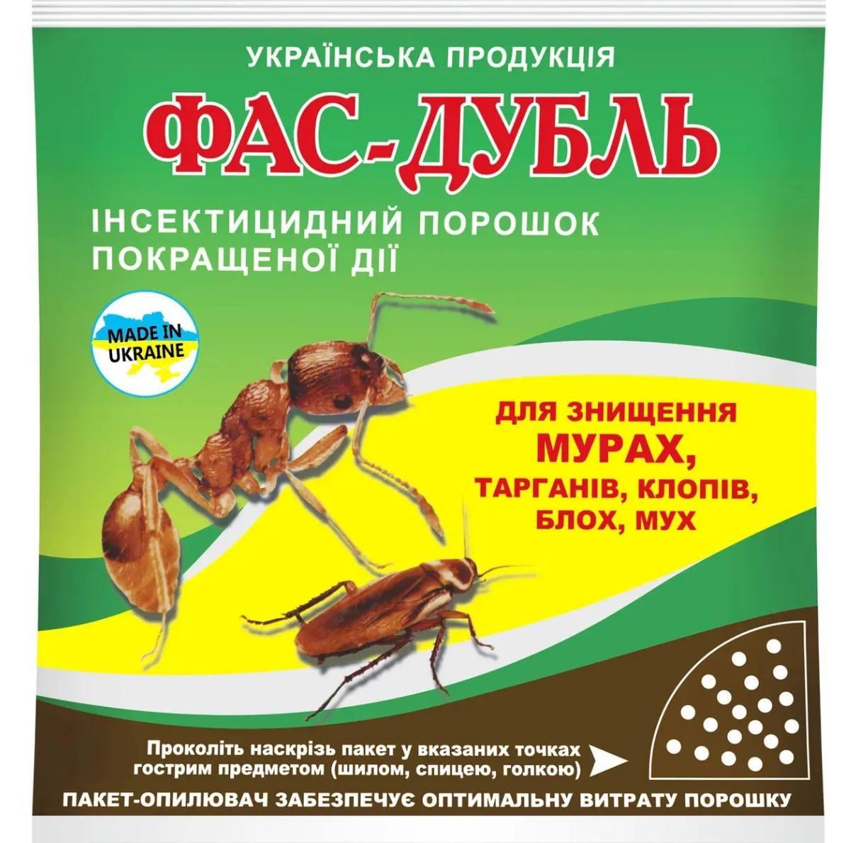 Порошок Фас-дубль от муравьев домашних и садовых 125 г