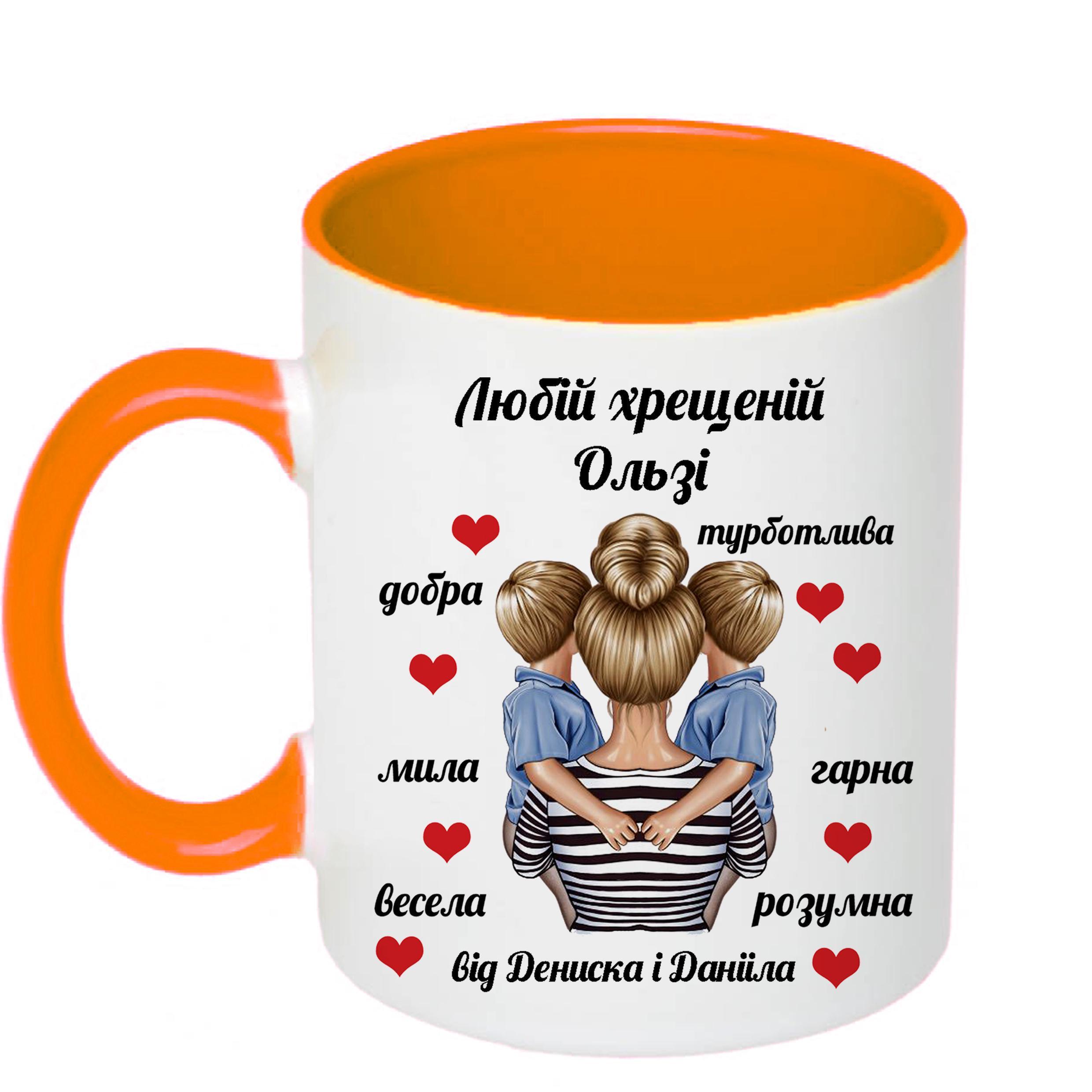Чашка с принтом "Любій хрещеній" 330 мл Оранжевый (16425) - фото 1