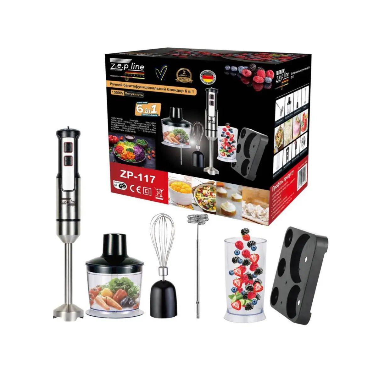 Блендер погружной ZepLine ZP-117 600 мл 1500 Вт (opt-16639)