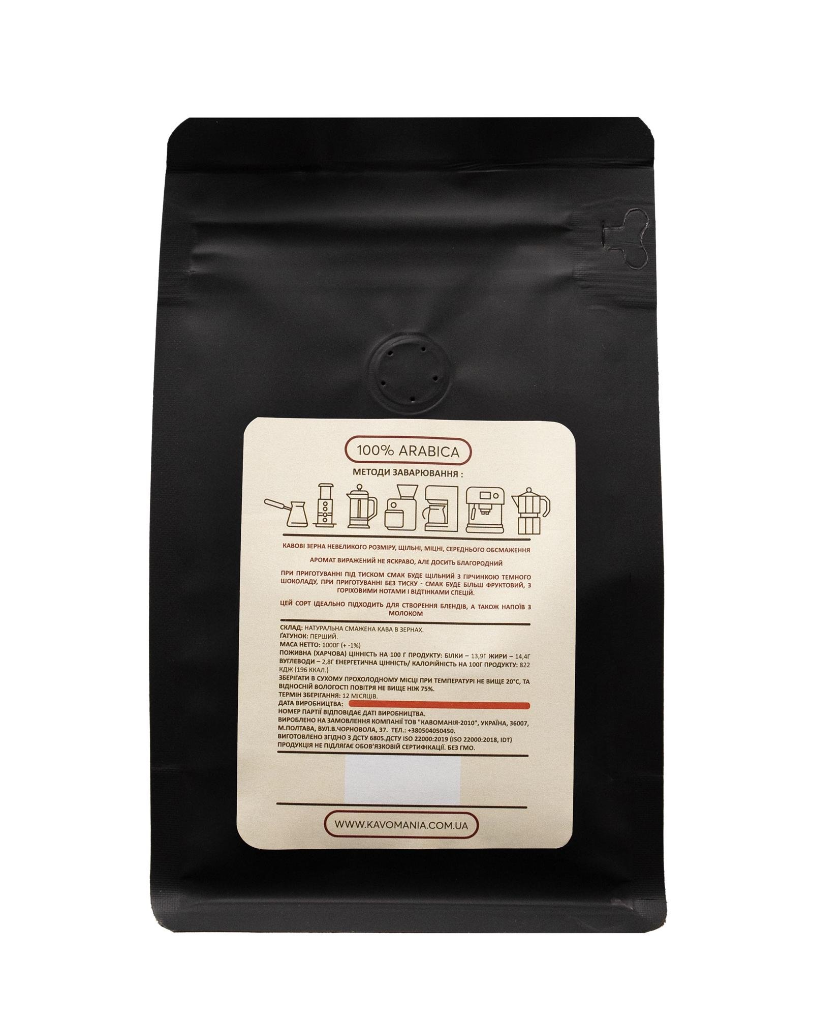 Кава свіжого обсмаження Kavomania Ethiopia DJimmah 200 г - фото 3