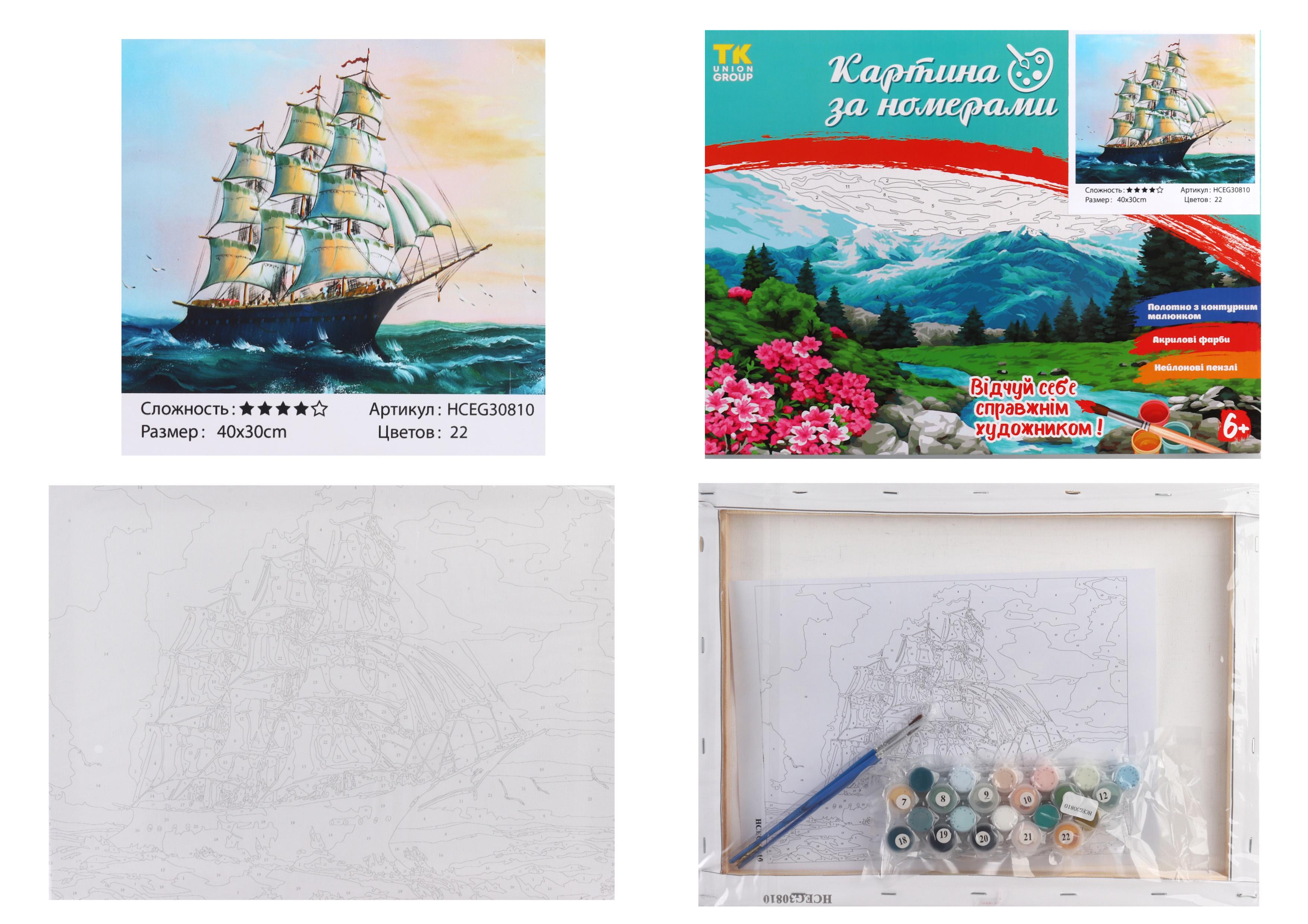 Картина за номерами TK Group Фрегат 30810 30x40 см (MTT-153853)