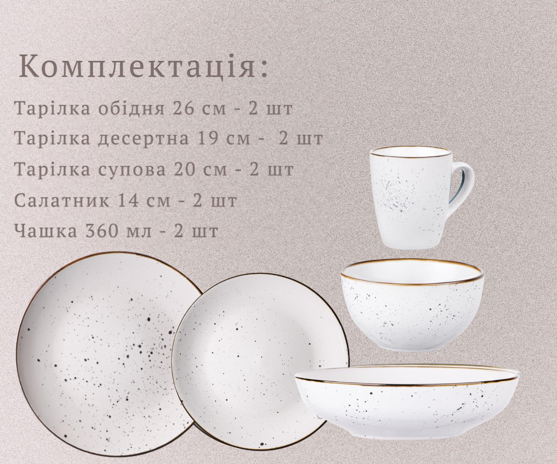 Сервиз столовой посуды Ardesto Bagheria 10 пр. 2 персони каменная керамика Белый - фото 2 Сервиз столовой посуды Ardesto Bagheria 10 пр. 2 персони каменная керамика Белый - фото 2