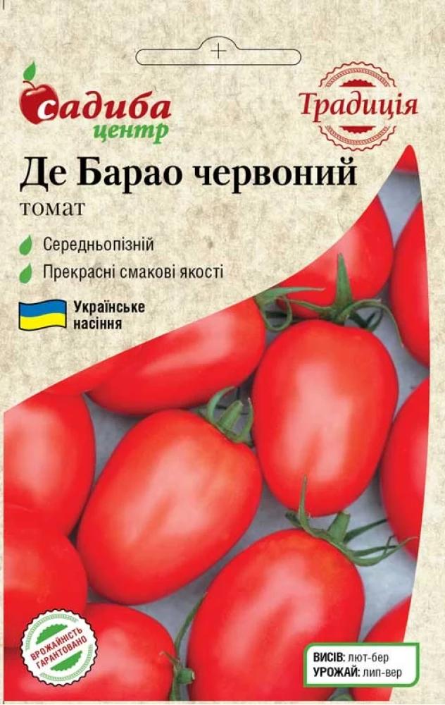 Насіння томата Традиція Де Барао червоний 0,1 г (1348)