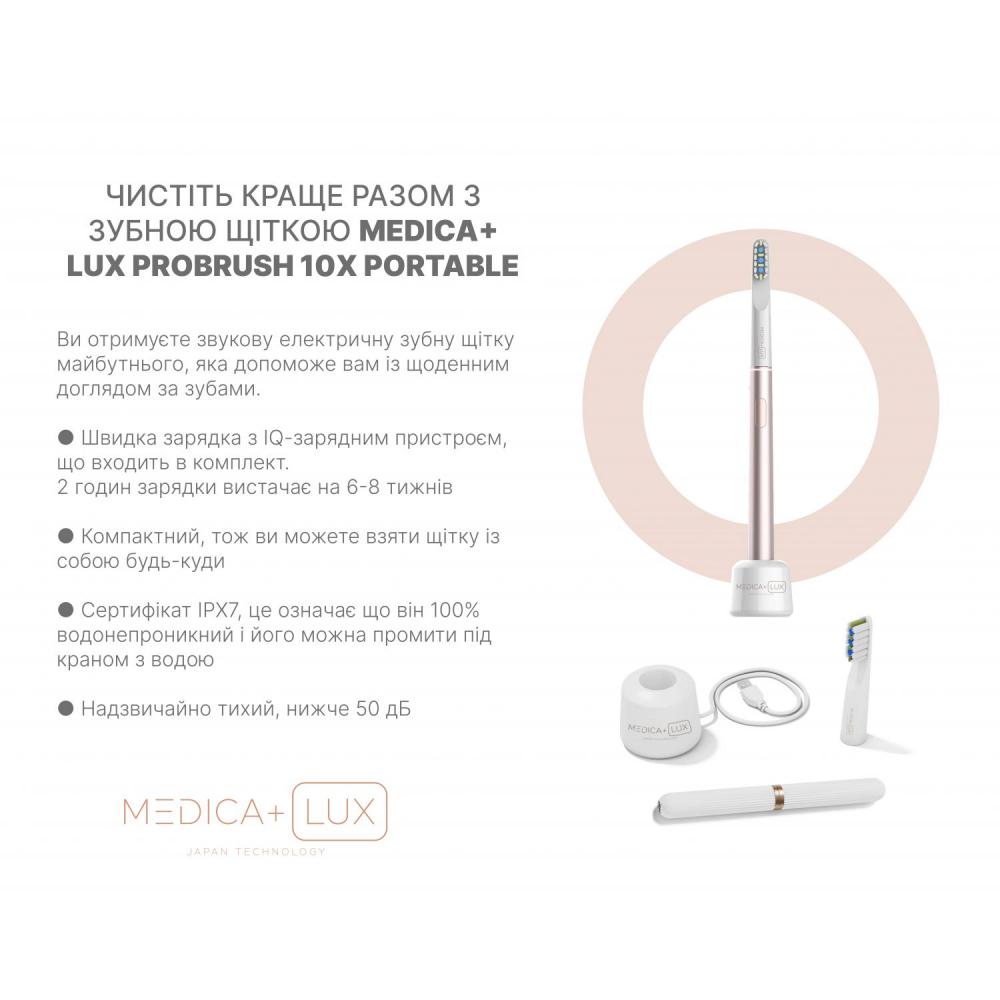 Зубна щітка звукова MEDICA+ LUX Probrush 10Х Portable Rose Gold (18648) - фото 9