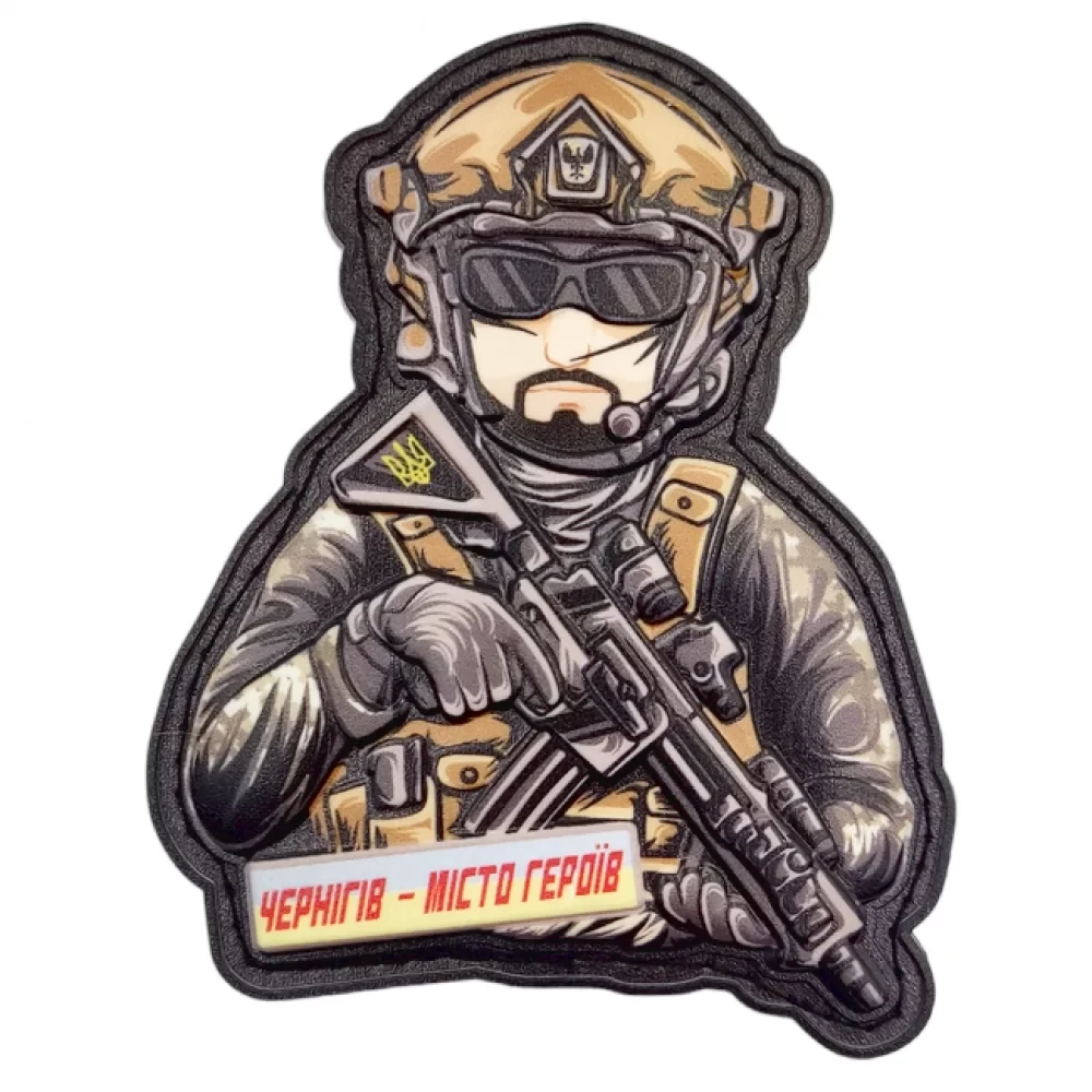 Патч объемный 3D Солдат з написом "Чернігів - місто героїв" ПВХ (07130052)