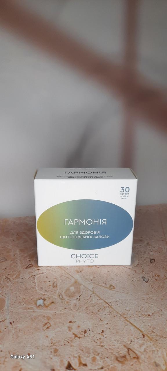 Гармонія фітокомплекс для щитовидної залози Choice 30 кап. (1904872123) - фото 5
