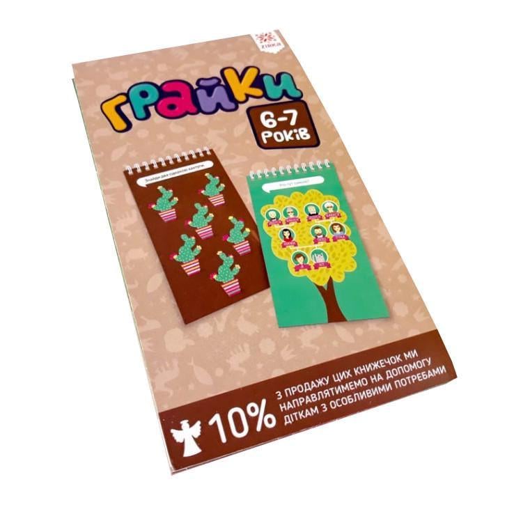 Книга навчальна Грайки 6-7 років (105436)