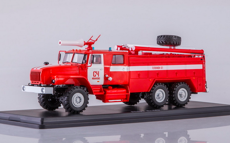 Колекційна модель SSM Урал 4320 Пожежний АЦ-7,5-40 СЧ