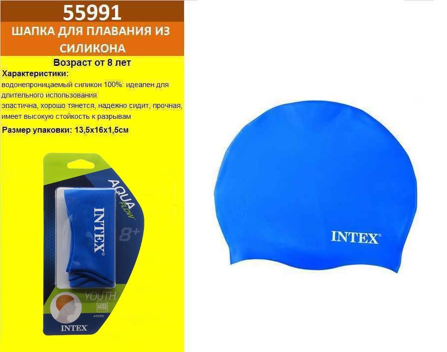 Шапочка Intex 55991 для плавання силіконова 8+ років 20 см Синій (55991) - фото 2