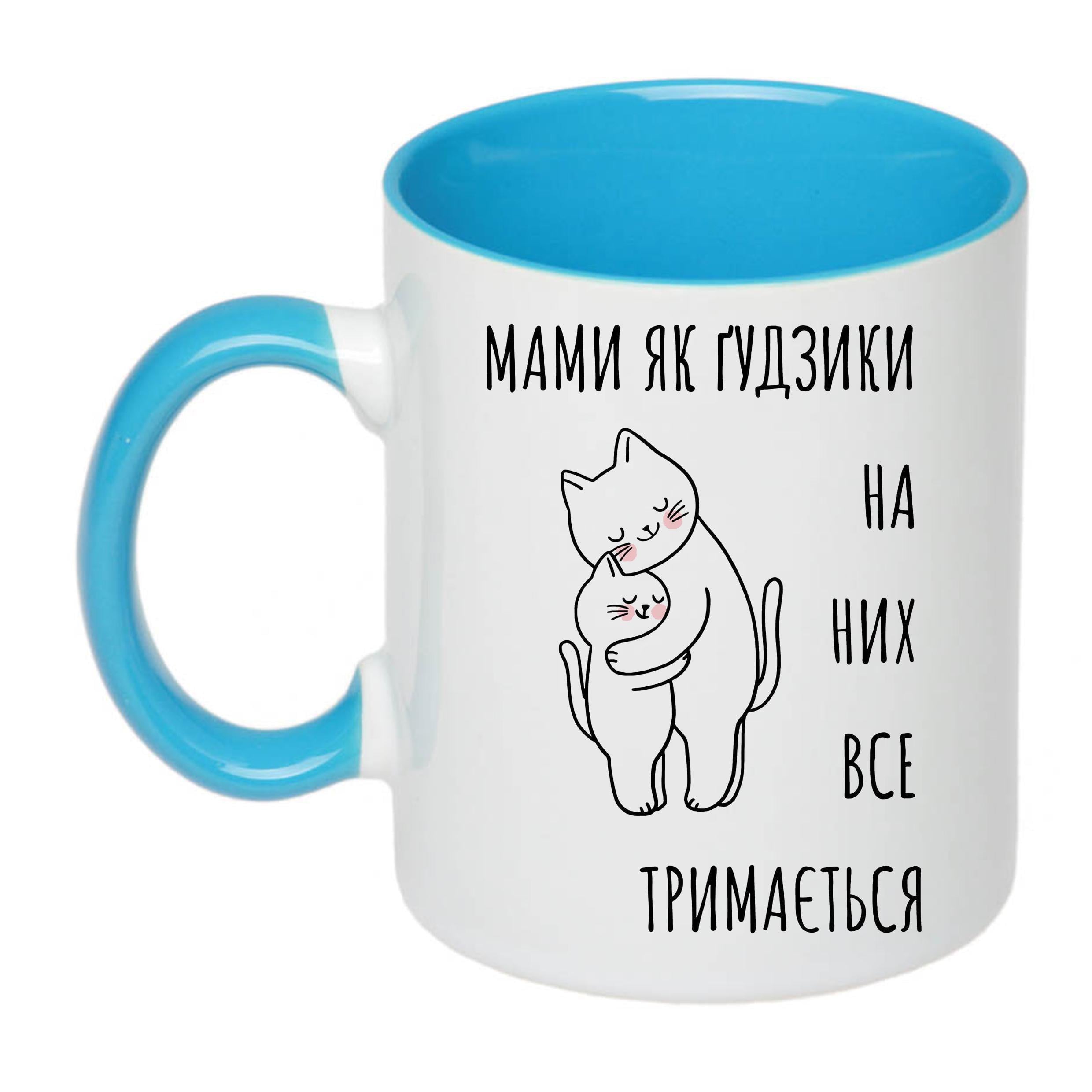 Чашка з друком "Мами як гудзики" 330 мл Голубой (20614)