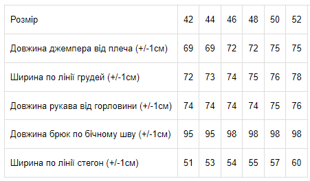 Костюм женский Носи свое р. 48 Красный (8263-057-v13) - фото 4