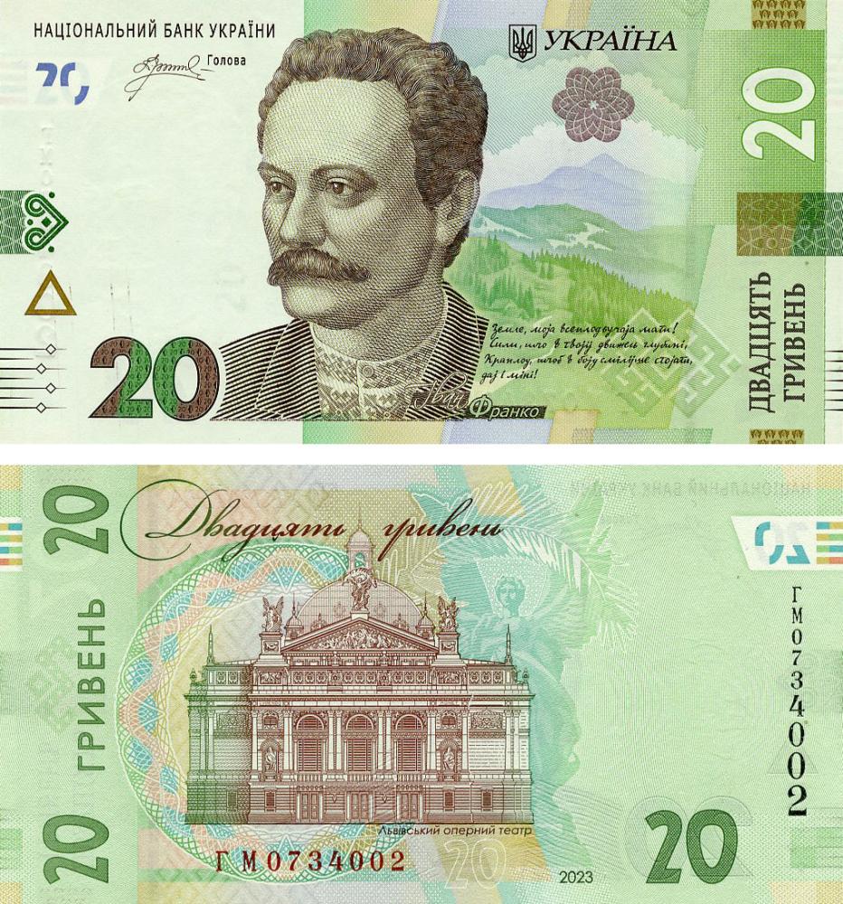 Коллекционная банкнота Украина 20 гривен 2023 UNC Пышный PNew (Б21695)