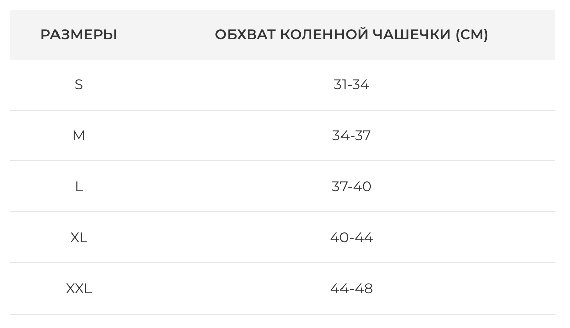 Бандаж на колено Orthopoint REF-111 с разъемной верхней частью S - фото 2