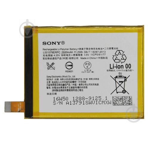 Батарея ProffiBatt Sony LIS1579ERPC (AGPB015-A001) Xperia Z4, Z3 Plus (Z3+), C5 Ultra, E5506, E5533, E5553, E5563, E650