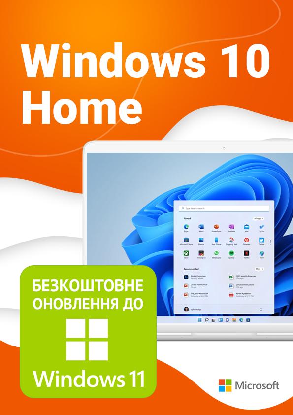 Програмне забезпечення Windows 10 Home ESD електронна ліцензія для 1 ПК (KW9-00265)